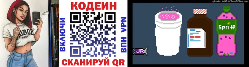 купить Новая Ляля Кодеин напиток Lean (лин)