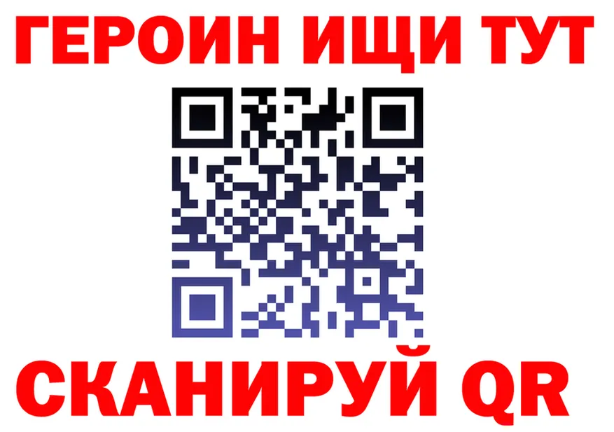 ГЕРОИН VHQ tor площадка MEGA Новая Ляля
